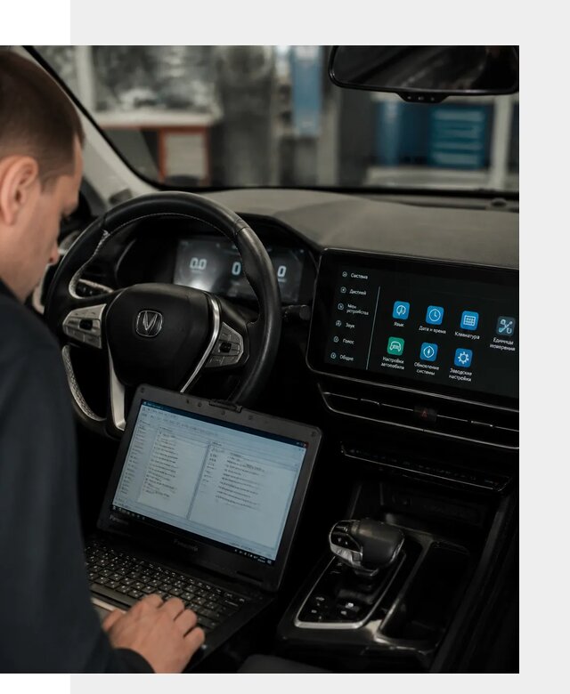 Русификация Changan X5 под ключ для автовладельцев в Кемерово